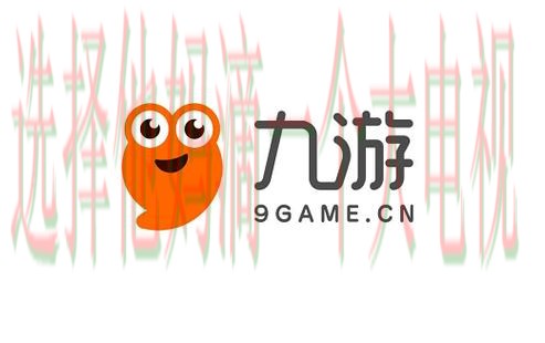 九游网页版官方入口