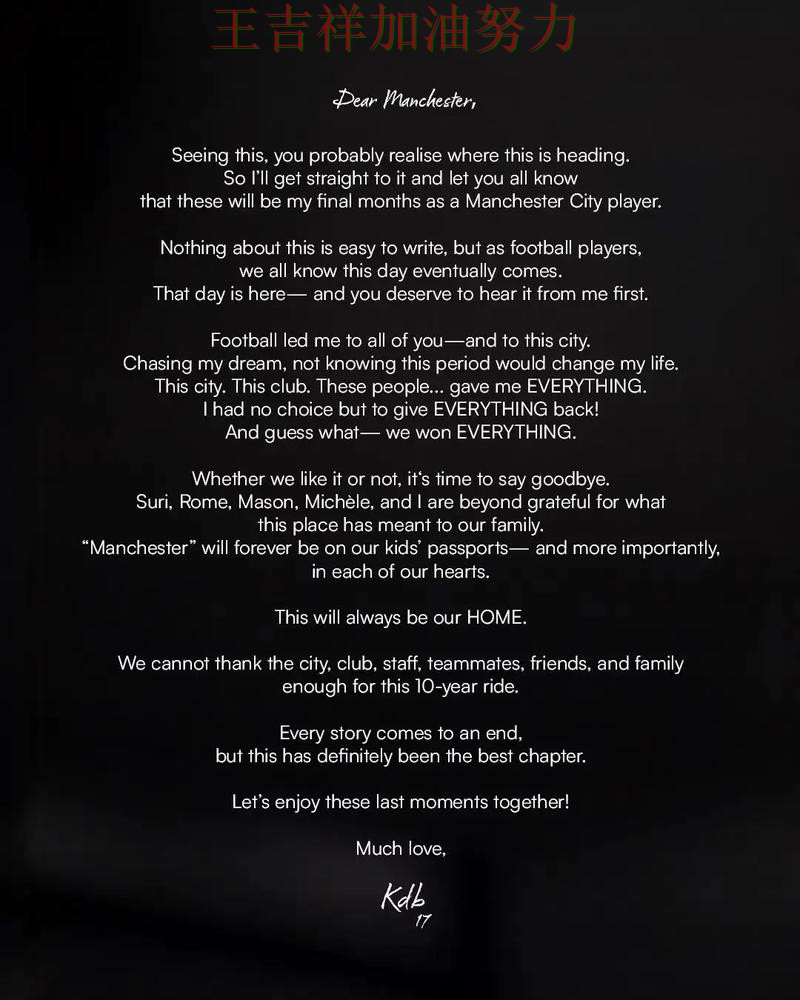 德布劳内关键时刻建功带队取胜 比赛走势引发热议