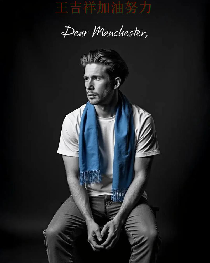 德布劳内关键时刻建功带队取胜 比赛走势引发热议